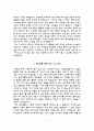 (간호사 자소서) 가천대길병원, 강북삼성병원, 영남대학교병원, 건국대학교병원 자기소개서 7페이지
