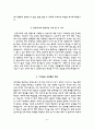 (간호사 자소서) 가천대길병원, 강북삼성병원, 영남대학교병원, 건국대학교병원 자기소개서 8페이지