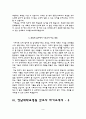 (간호사 자소서) 가천대길병원, 강북삼성병원, 영남대학교병원, 건국대학교병원 자기소개서 9페이지