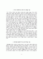 (간호사 자소서) 가천대길병원, 강북삼성병원, 영남대학교병원, 건국대학교병원 자기소개서 10페이지