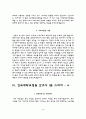 (간호사 자소서) 가천대길병원, 강북삼성병원, 영남대학교병원, 건국대학교병원 자기소개서 12페이지