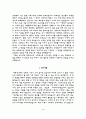 (간호사 자소서) 가천대길병원, 강북삼성병원, 영남대학교병원, 건국대학교병원 자기소개서 13페이지