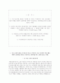 부산항만공사 자소서+면접, 부산항만공사 7급(갑) 합격 자기소개서 2페이지