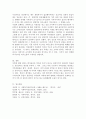 내가 생각하는 우리가족의 정의는 무엇인지와 ​가족원의 의사소통을 참고하여 본론으로 기능적 의사소통과 역기능적 의사소통을 나와 내 가족이 행하여 겪고 경험하는 구체적인 내용을 담아 4페이지