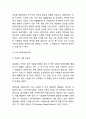 [네슬레 마케팅,경영전략] 네슬레 Nestle 기업분석과 SWOT분석및 네슬레 경영전략과 마케팅전략분석및 느낀점 6페이지