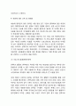 [네슬레 마케팅,경영전략] 네슬레 Nestle 기업분석과 SWOT분석및 네슬레 경영전략과 마케팅전략분석및 느낀점 8페이지