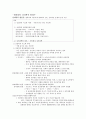 범죄학개론 범죄원인(개인적요인, 사회적요인) 정리 6페이지