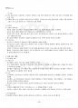 2017년 2학기 생활과학과 기초영양학 출석대체시험 핵심체크 3페이지