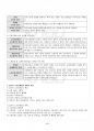 2017년 2학기 법학과 노사관계법 출석대체시험 핵심체크 5페이지
