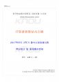 2017년 2학기 경영학과 IT와경영정보시스템 출석대체시험 핵심체크 1페이지