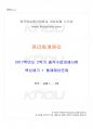 2017년 2학기 경영학과 관리회계원리 출석대체시험 핵심체크 1페이지