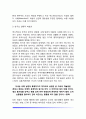 [성적 불평등] 양성불평등 4페이지