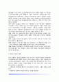 [성적 불평등] 양성불평등 6페이지