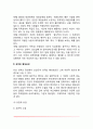 [성격형성요인] 성격형성에 영향을 미치는 요인(유전과 환경이 성격형성에 미치는 영향) 3페이지