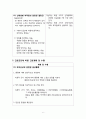 성인실습 amputation(절단) CASE STUDY A+성적받은 최고자료입니다! 6페이지