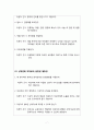 성인실습 amputation(절단) CASE STUDY A+성적받은 최고자료입니다! 7페이지
