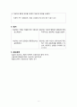 성인실습 amputation(절단) CASE STUDY A+성적받은 최고자료입니다! 8페이지