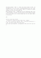 666베리칩의 허구성 3페이지