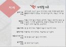 일본 소개 ppt 11페이지