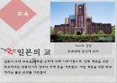 일본 소개 ppt 26페이지