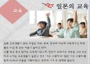 일본 소개 ppt 30페이지