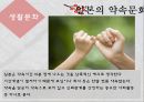 일본 소개 ppt 37페이지