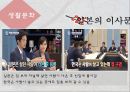 일본 소개 ppt 38페이지