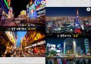 일본 소개 ppt 40페이지