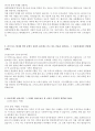 [이력서] 우리은행 자기소개서 2페이지