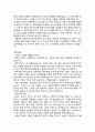 [이력서] 신한은행 자기소개서 2페이지