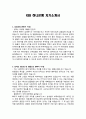 [이력서] KEB 하나은행 자기소개서 1페이지