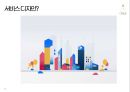 디자인 마케팅 과 컬러 마케팅 12페이지