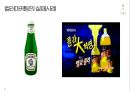 디자인 마케팅 과 컬러 마케팅 24페이지