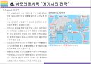 아모레퍼시픽 성공전략 (메가시티, AMORE PACIFIC, 아모레퍼시픽 4P, 아모레퍼시픽 상생경영, 방문판매, 아리따움) 23페이지