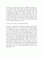 [도시마케팅 사례] 도시마케팅 정의,특징,목적및 도시마케팅 국내,해외사례분석및 나의의견정리(서울,남원,제주,뉴욕,도쿄,홍콩사례) 9페이지