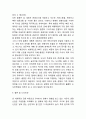 [도시마케팅 사례] 도시마케팅 정의,특징,목적및 도시마케팅 국내,해외사례분석및 나의의견정리(서울,남원,제주,뉴욕,도쿄,홍콩사례) 17페이지