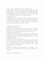 지역사회복지실천의 주요관점에는 결핍관점, 임파워먼트관점, 강점관점 이 3가지가 있는데 이중 내가 생각하는 관점 한 가지를 정하고 서술하시오 3페이지