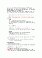 외상 후 스트레스장애 간호과정, 최신 연구 동향 7페이지