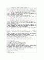 외상 후 스트레스장애 간호과정, 최신 연구 동향 8페이지
