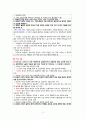 외상 후 스트레스장애 간호과정, 최신 연구 동향 9페이지