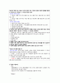 외상 후 스트레스장애 간호과정, 최신 연구 동향 10페이지