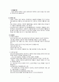 외상 후 스트레스장애 간호과정, 최신 연구 동향 12페이지