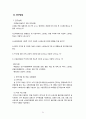 외상 후 스트레스장애 간호과정, 최신 연구 동향 22페이지