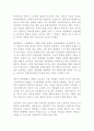 트렌드 코리아 2018 김난도 독후감 서평(경제경영 경제전망 트렌드)!!! 7페이지