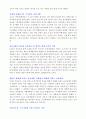 [A+ 독후감] 인간 실격 독서감상문 3페이지