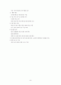 비탈면 정밀안전진단 보고서 5페이지