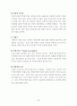 비탈면 정밀안전진단 보고서 17페이지