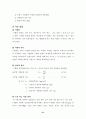 비탈면 정밀안전진단 보고서 21페이지