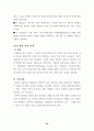 비탈면 정밀안전진단 보고서 22페이지