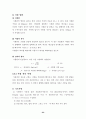 비탈면 정밀안전진단 보고서 23페이지